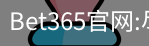 bet365